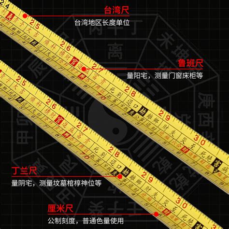 风水尺42寸|風水尺計算機 (魯班尺・風水メジャー・吉寸法) 